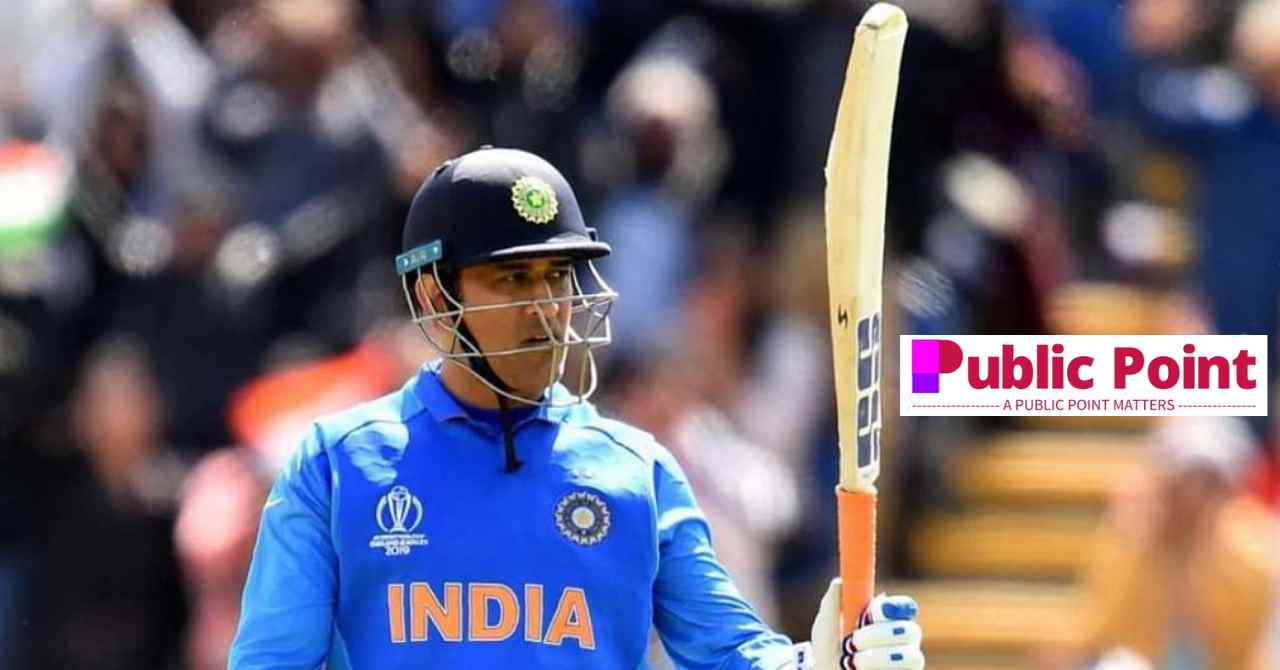 MS Dhoni Biography : Life, Education & Cricket Career